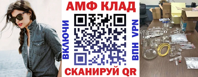 АМФ 97% Сураж